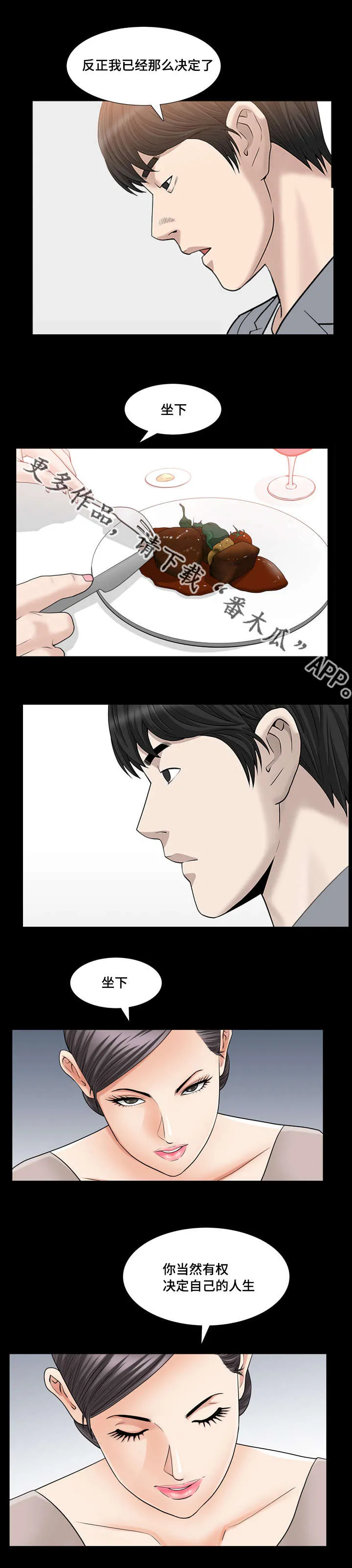反差感漫画漫画,第44章：真是奇怪11图