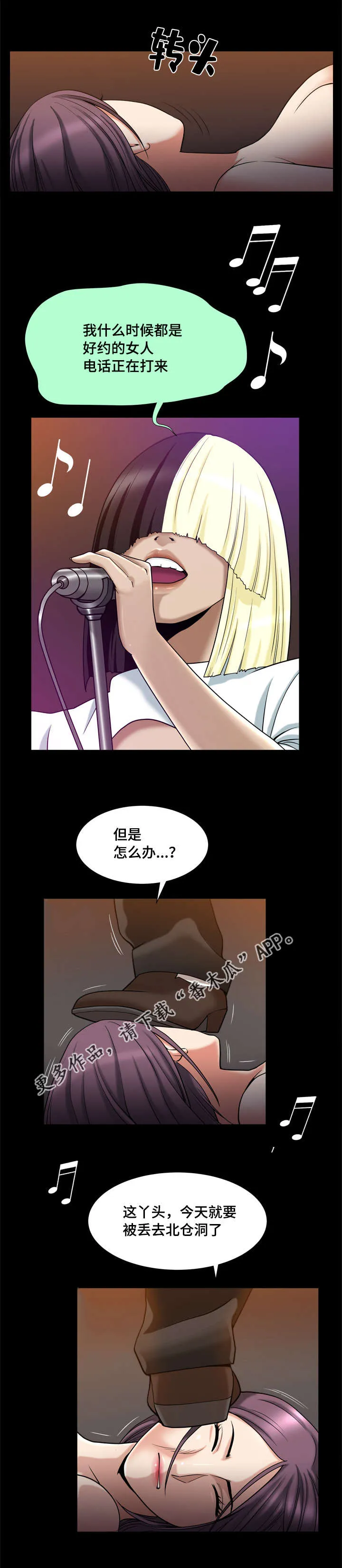 反差感漫画漫画,第17章：被禁止的5图