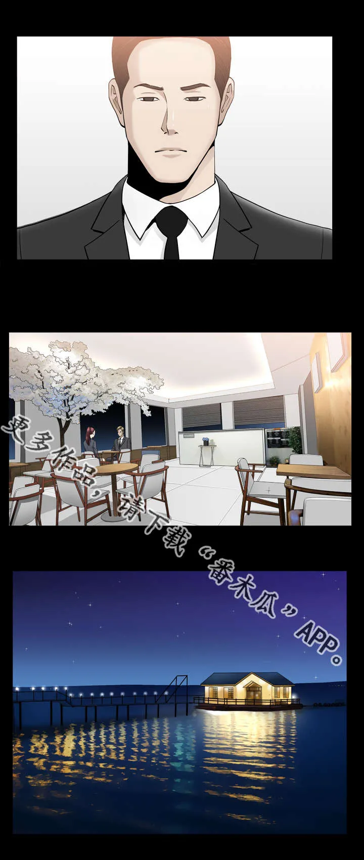 反差感漫画漫画,第22章：真是冷静10图