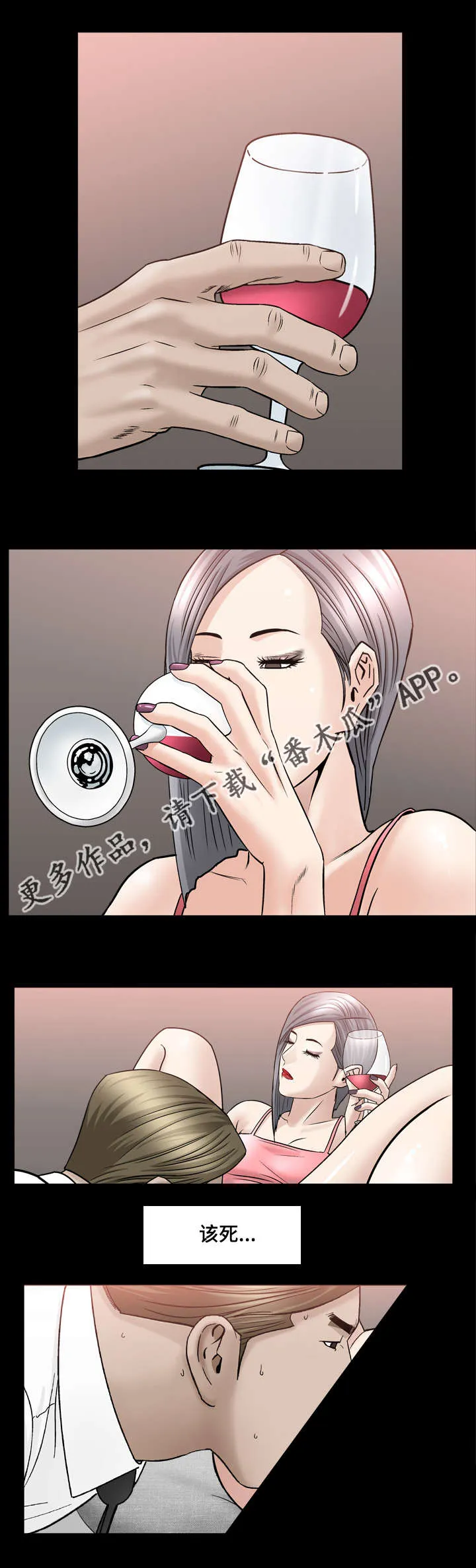 反差感是什么意思?漫画,第24章：好无聊啊11图