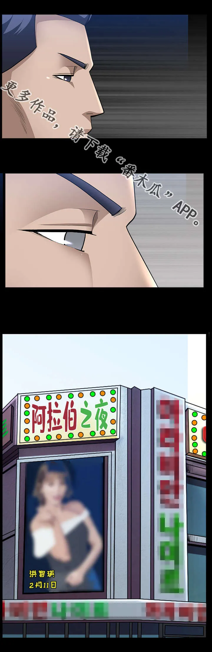 反差感漫画漫画,第12章：好好敬礼2图