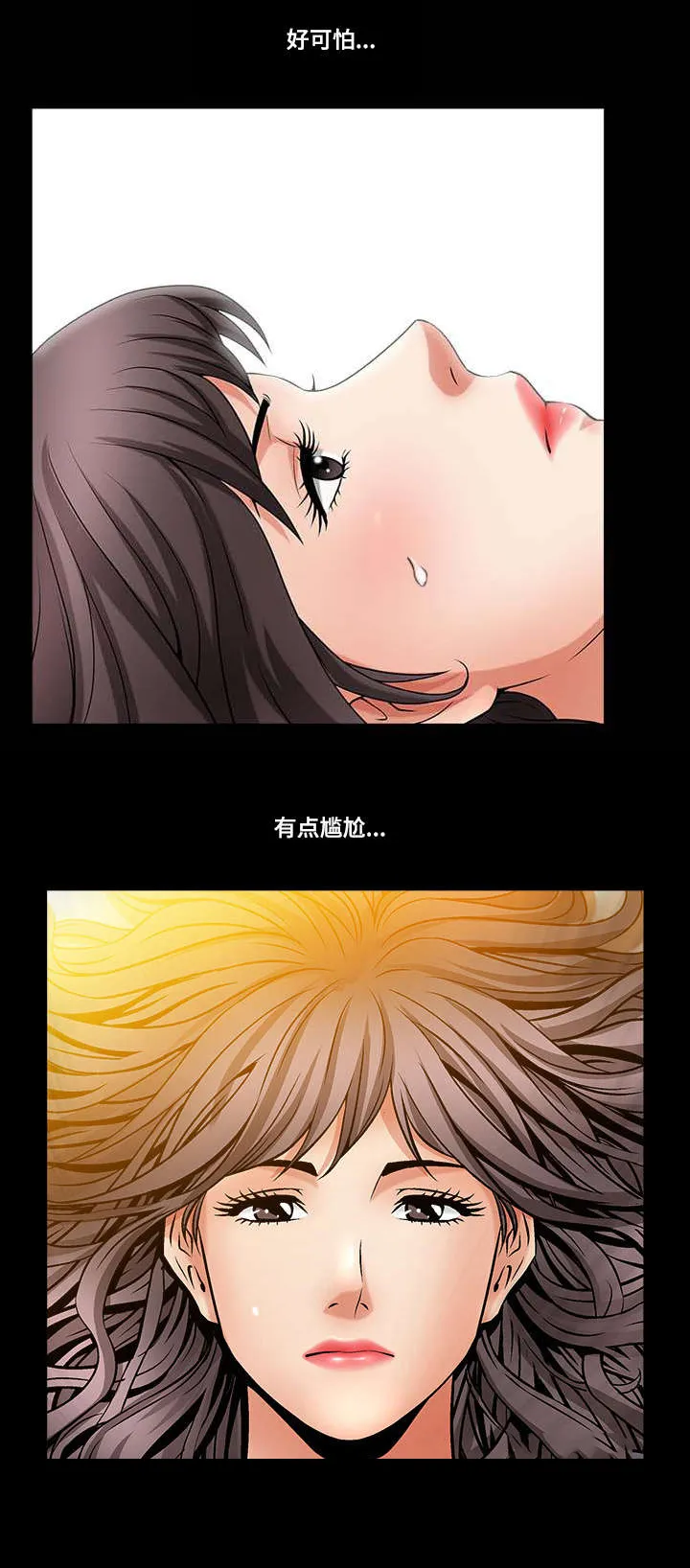 反差感漫画漫画,第3章：快速适应4图