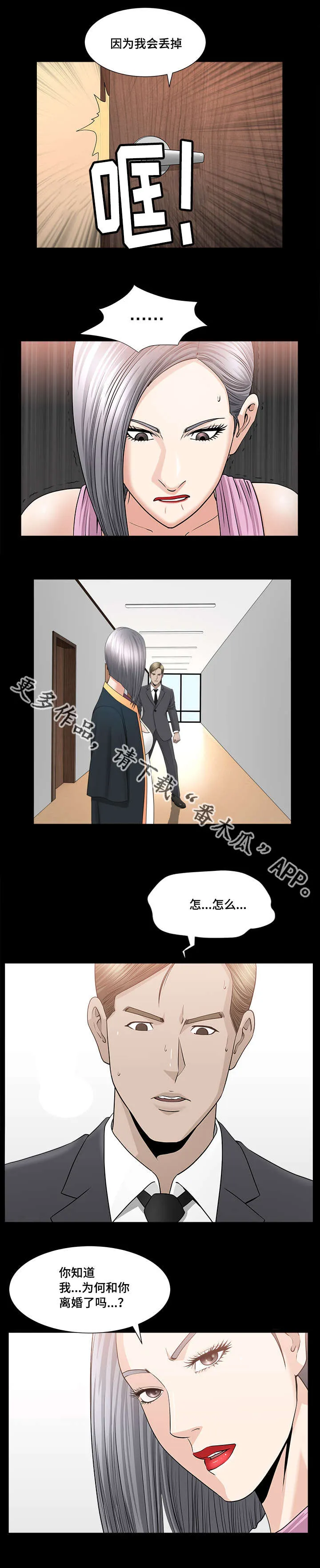 反差感漫画角色盘点漫画,第27章：如何使用10图