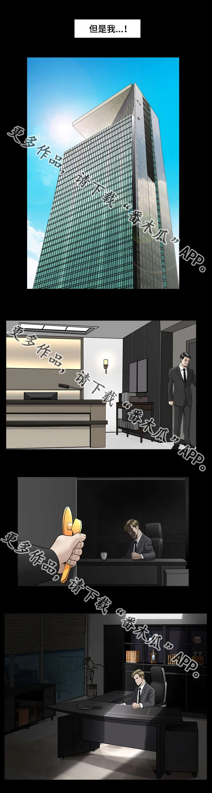 反差感漫画漫画,第21章：差点疯掉7图