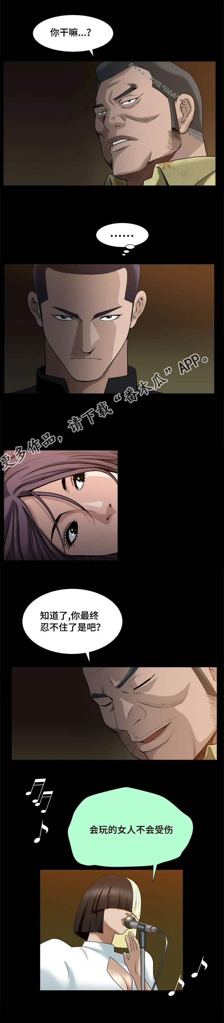 反差感漫画漫画,第17章：被禁止的2图