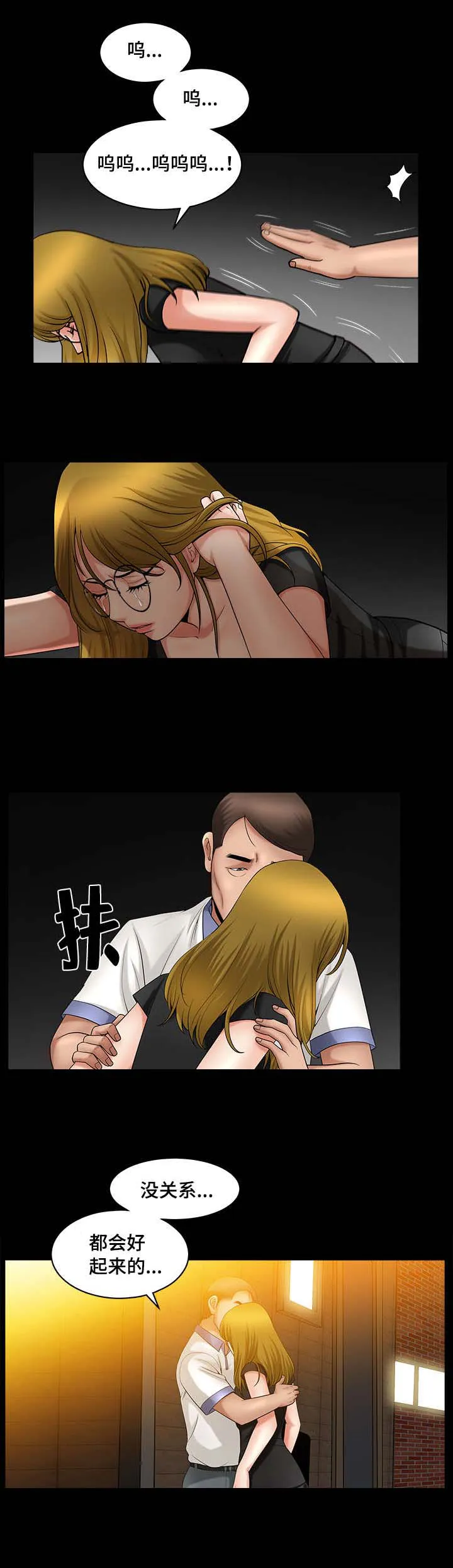 反差绘画漫画,第7章：并不简单2图