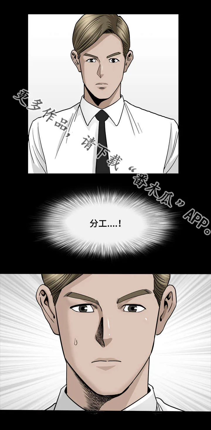 反差绘画漫画,第25章：终于问了3图