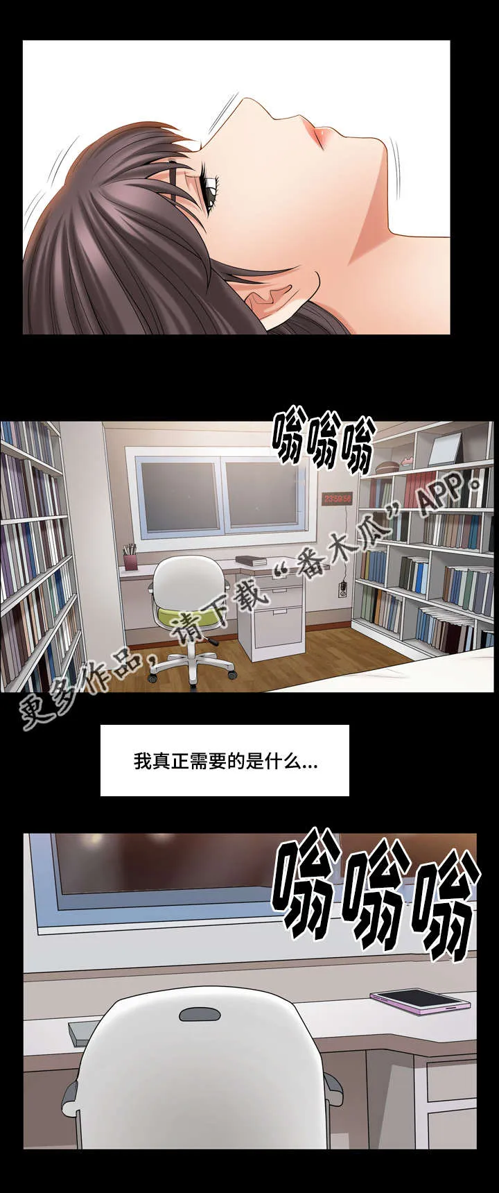 反差感漫画漫画,第45章：隐瞒事实14图