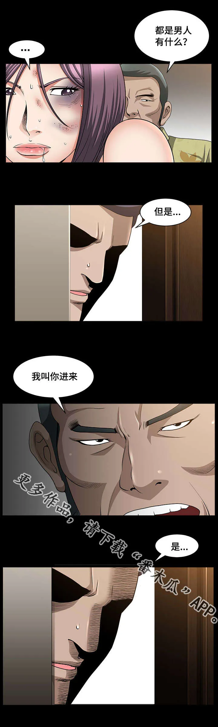 反差感漫画漫画,第12章：好好敬礼10图