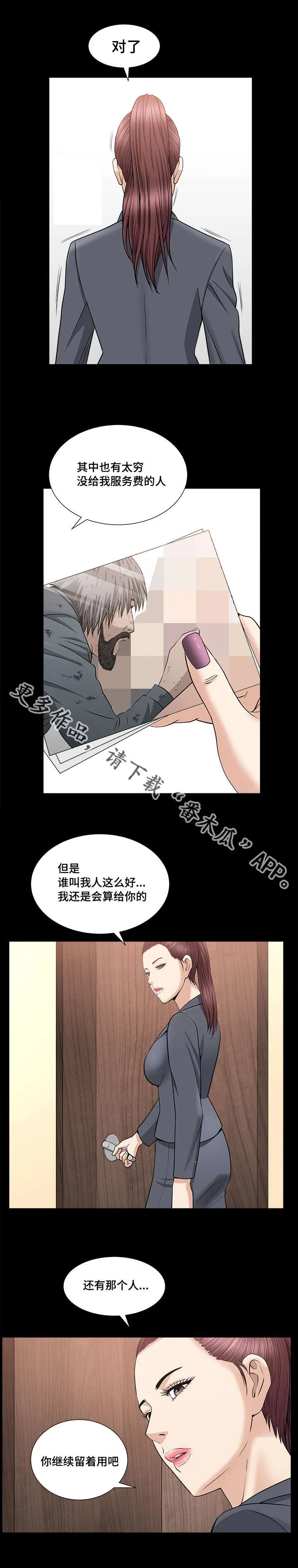 反差感漫画角色盘点漫画,第27章：如何使用9图