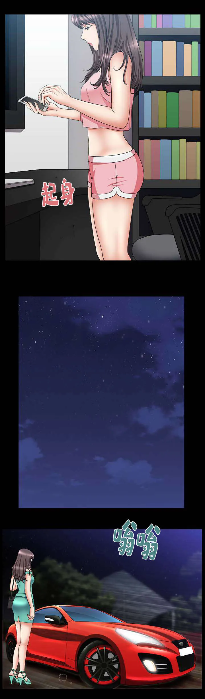 反差感漫画图漫画,第11章：不存在的11图