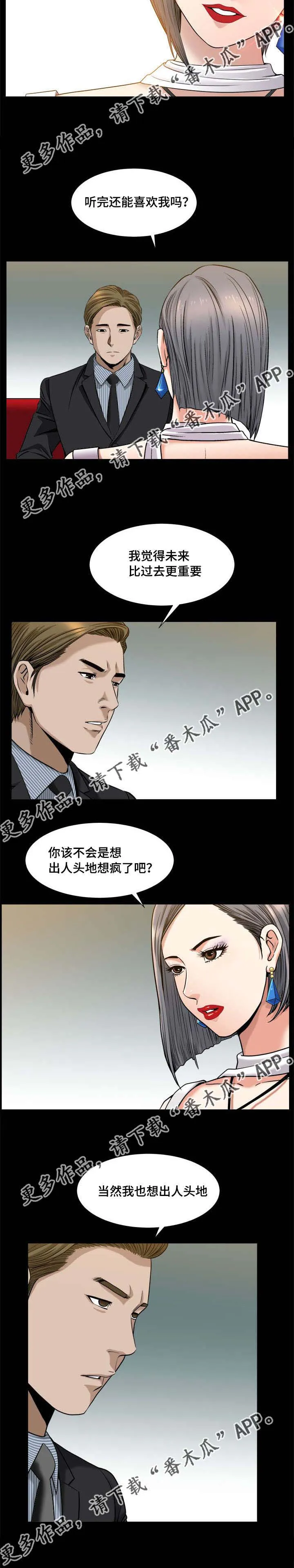 反差感漫画图漫画,第18章：打起精神4图