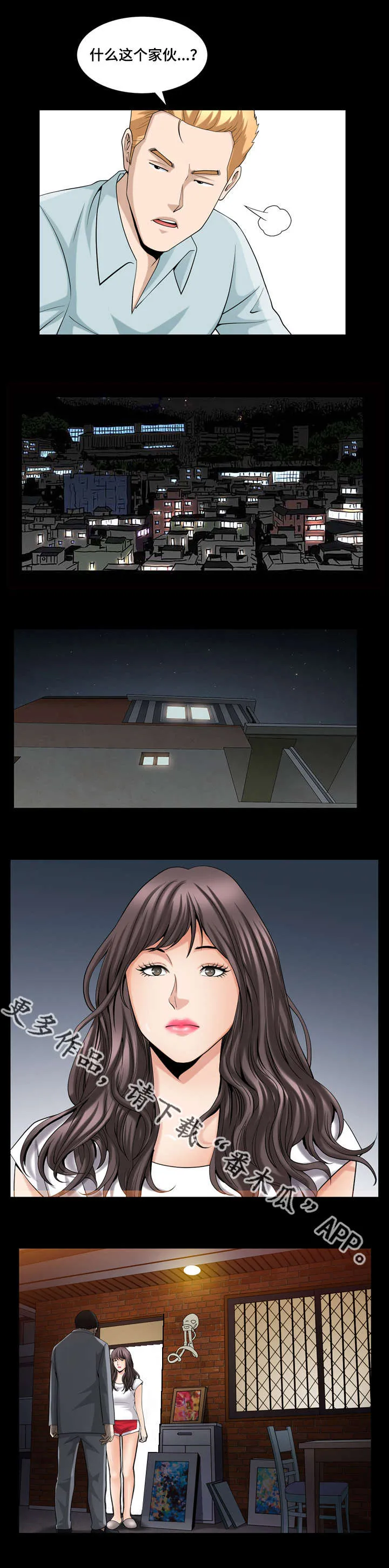 反差感漫画漫画,第45章：隐瞒事实9图