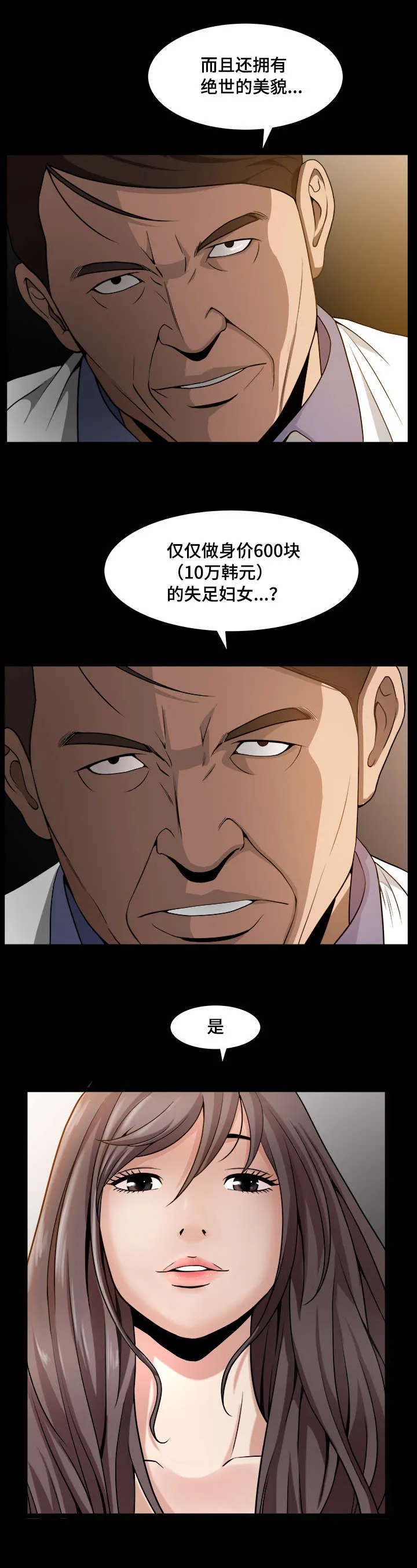 反差感漫画漫画,第8章：喜欢聊天8图