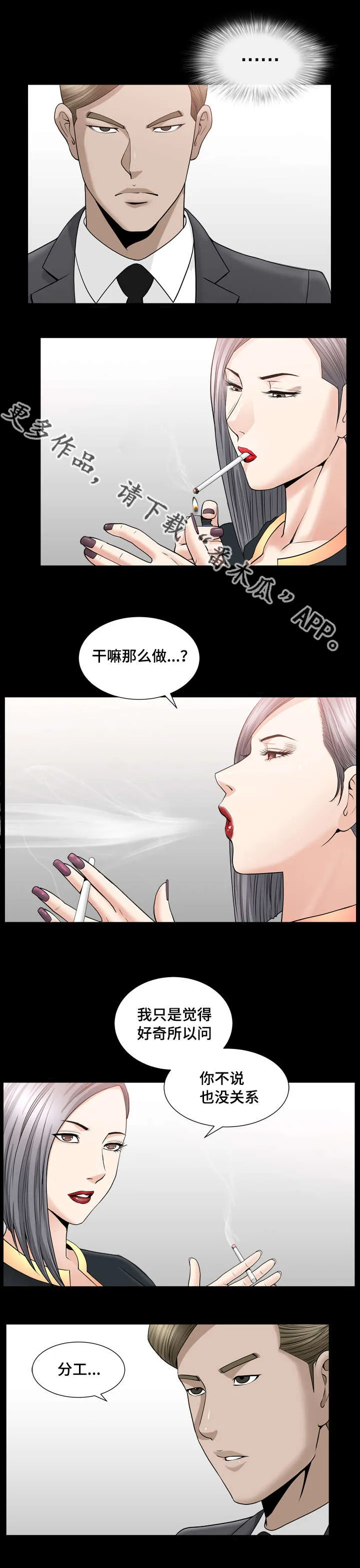 反差绘画漫画,第26章：只是好奇1图