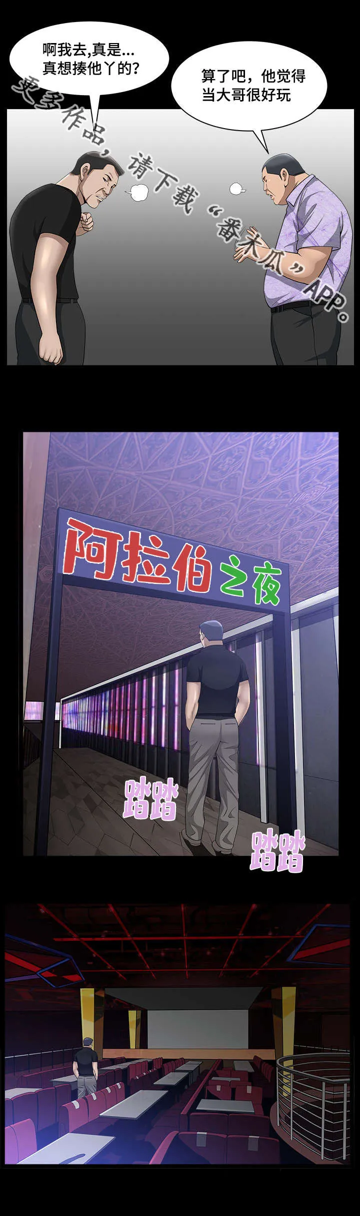 反差感漫画漫画,第12章：好好敬礼6图