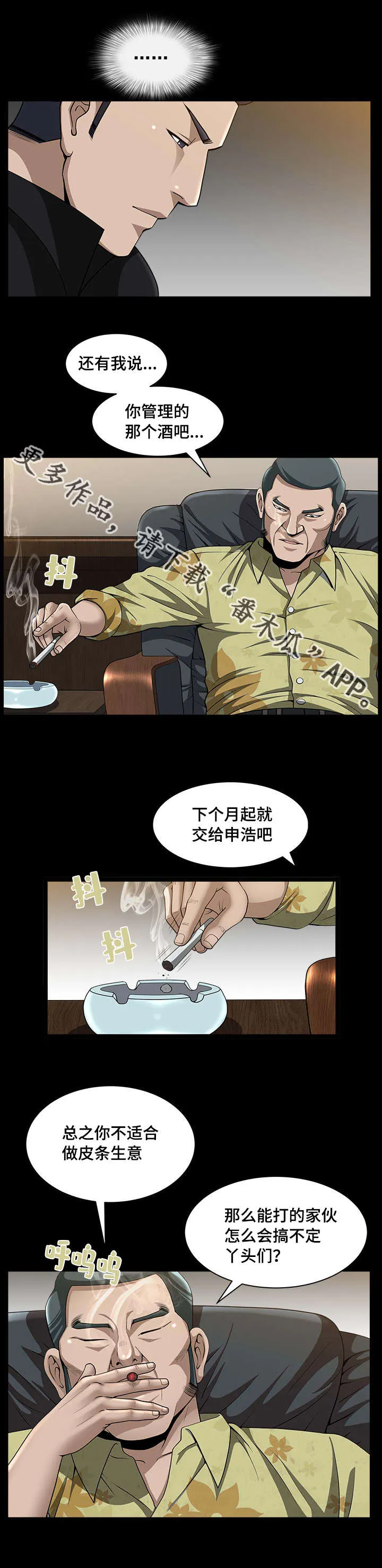 反差感是什么意思?漫画,第13章：我很厉害7图