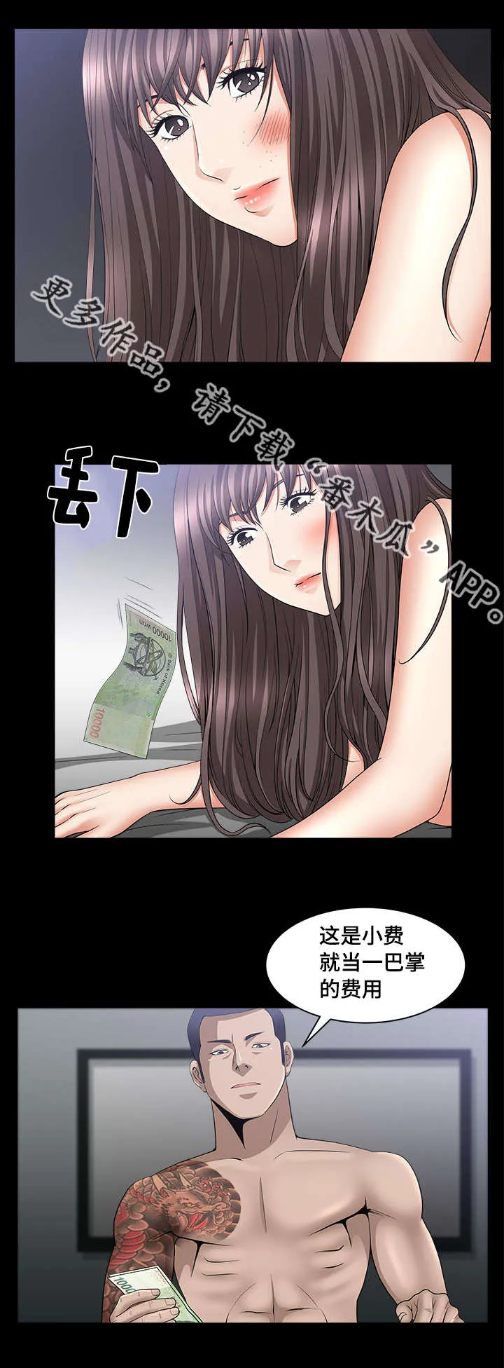 反差绘画漫画,第14章：当做小费5图