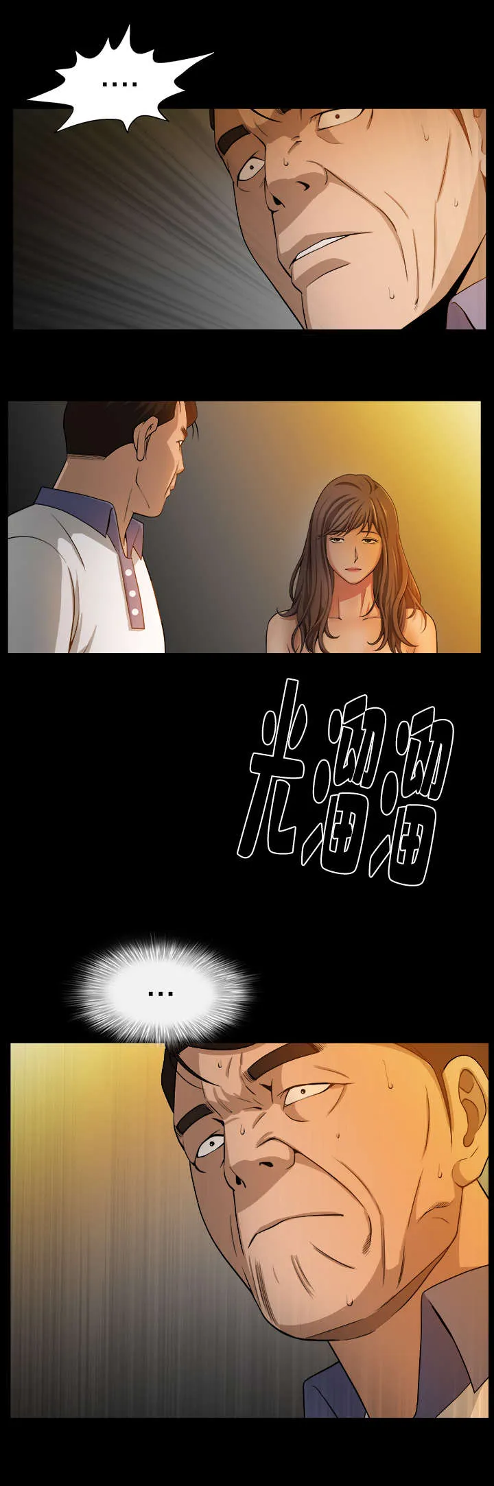 反差感漫画漫画,第9章：为了发泄3图