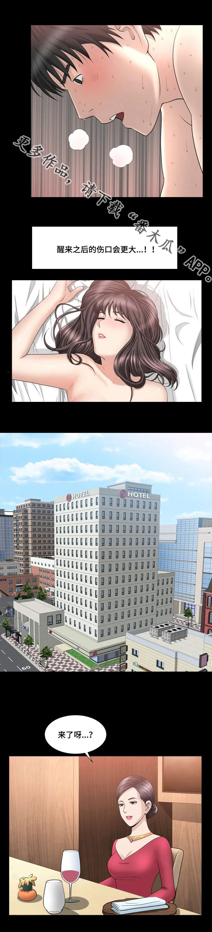 反差感漫画漫画,第32章：得到奖励7图