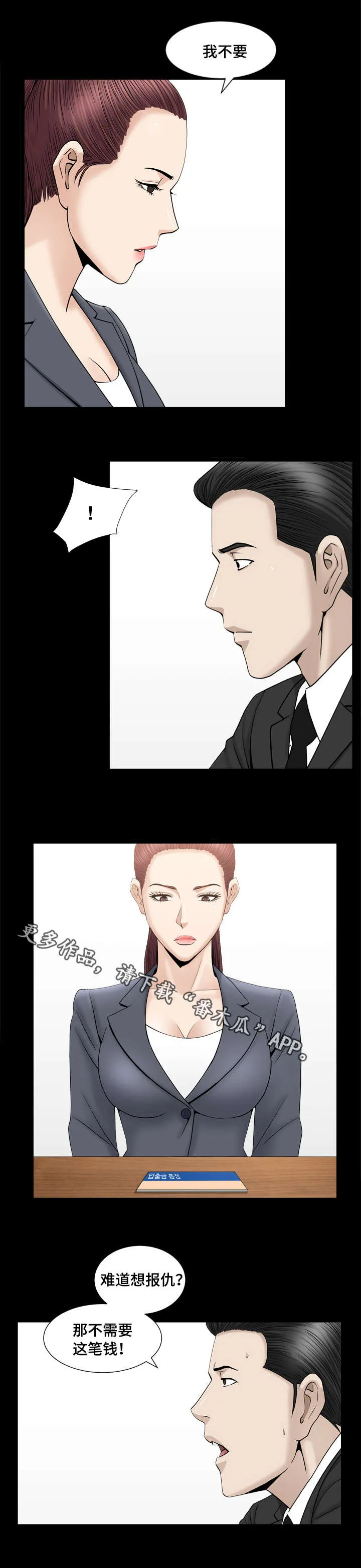 反差感是什么意思?漫画,第24章：好无聊啊3图