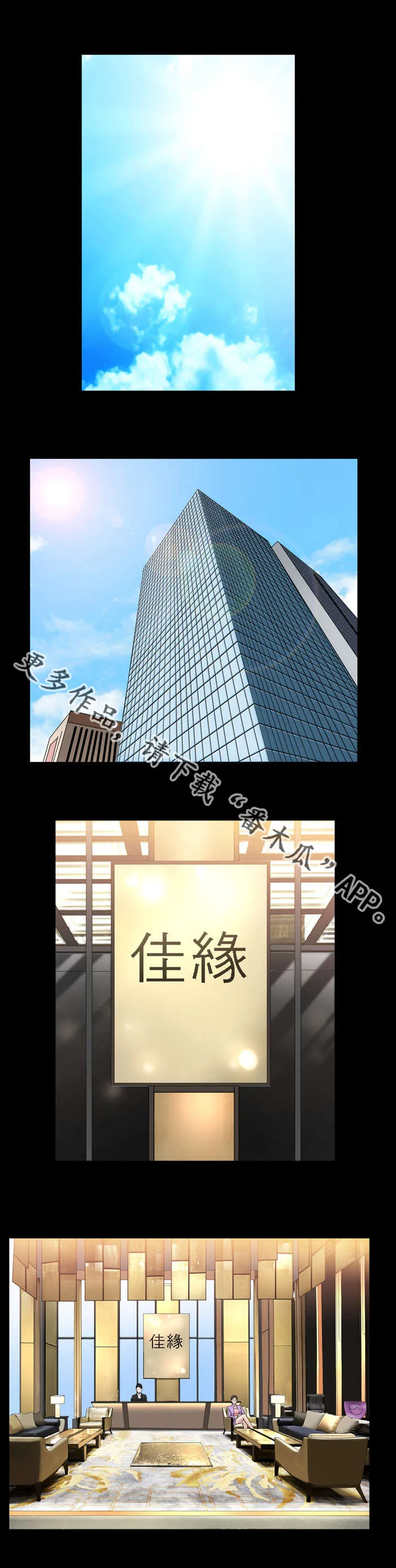 反差感是什么意思?漫画,第35章：别失望了3图