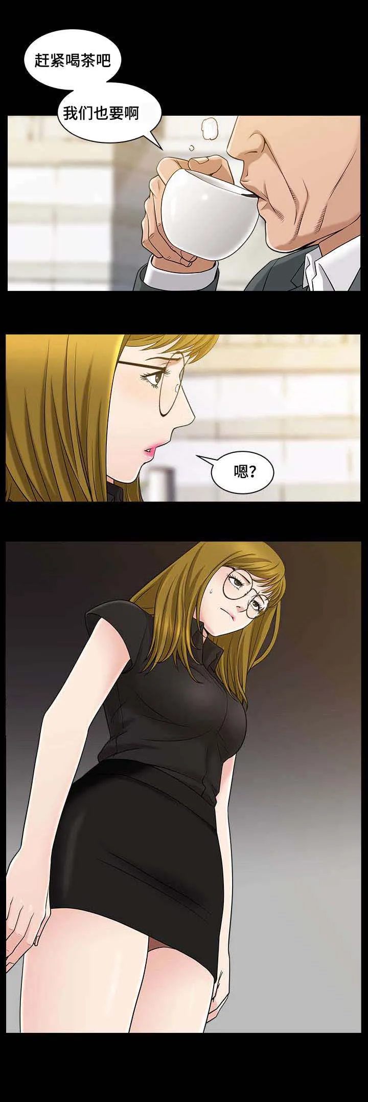 反差感漫画漫画,第10章：慢慢整理12图