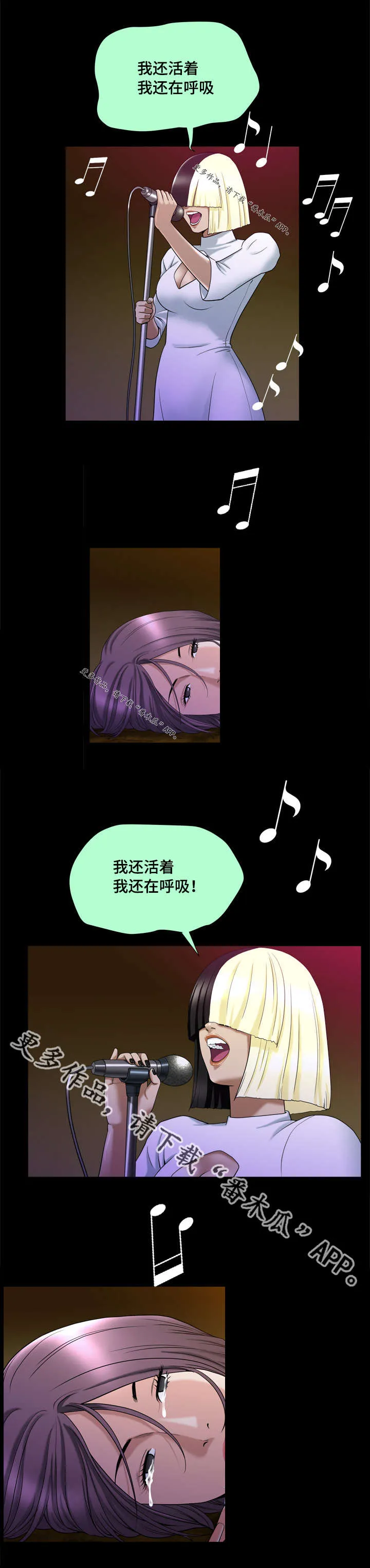 反差感漫画漫画,第16章：我的荣幸14图