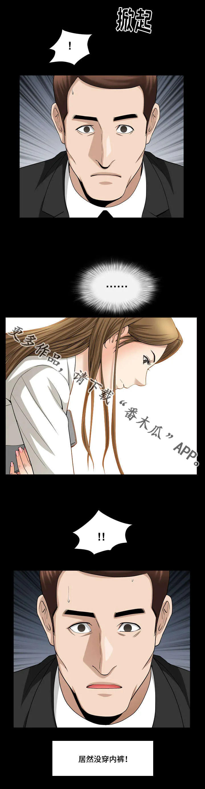反差漫画漫画,第41章：确认一下12图