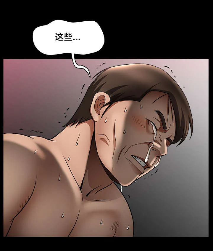 反差感漫画漫画,第9章：为了发泄13图