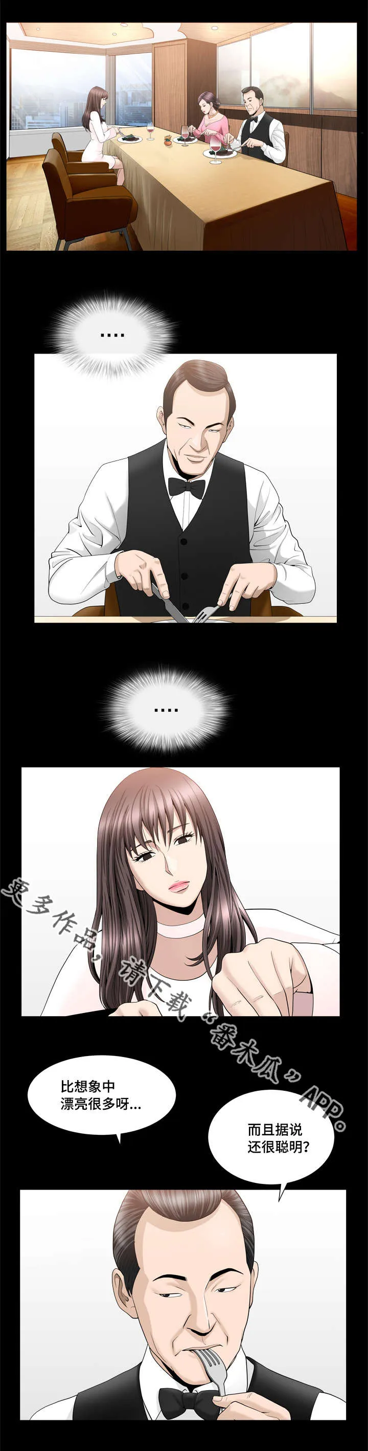 反差感漫画漫画,第32章：得到奖励9图