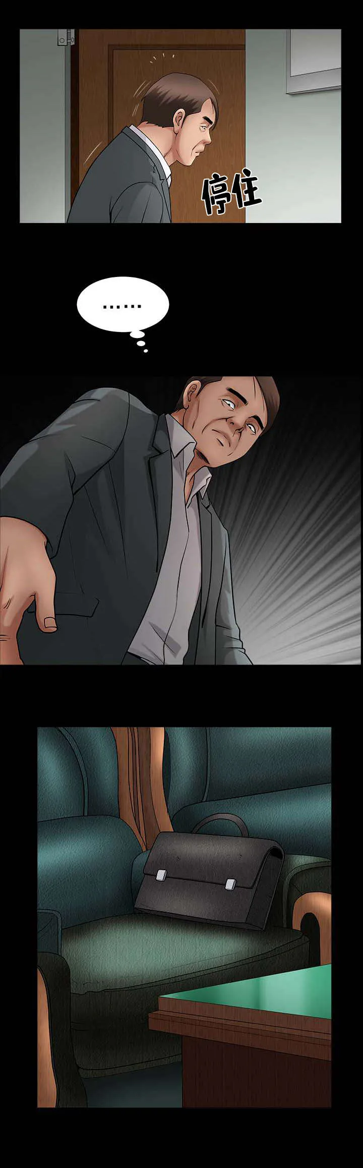 反差感漫画漫画,第5章：最优秀的7图