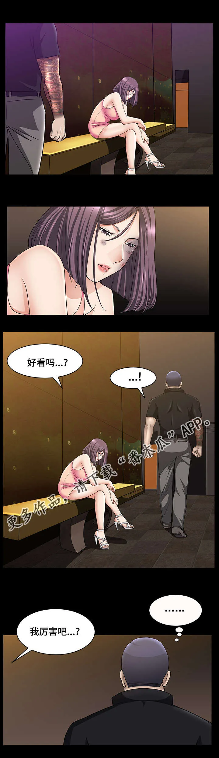 反差感是什么意思?漫画,第13章：我很厉害10图