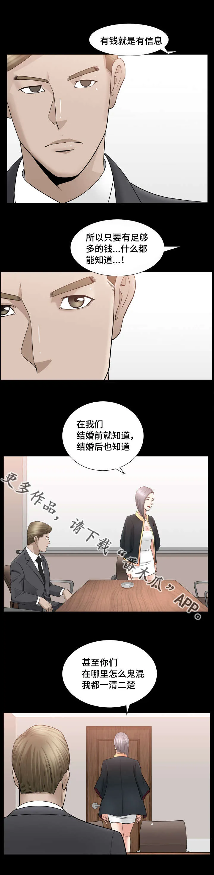 反差绘画漫画,第26章：只是好奇5图