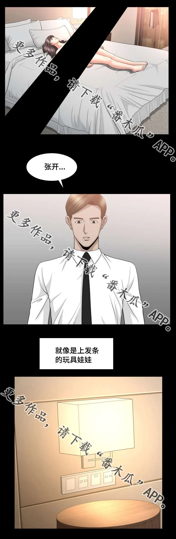反差感漫画漫画,第22章：真是冷静7图