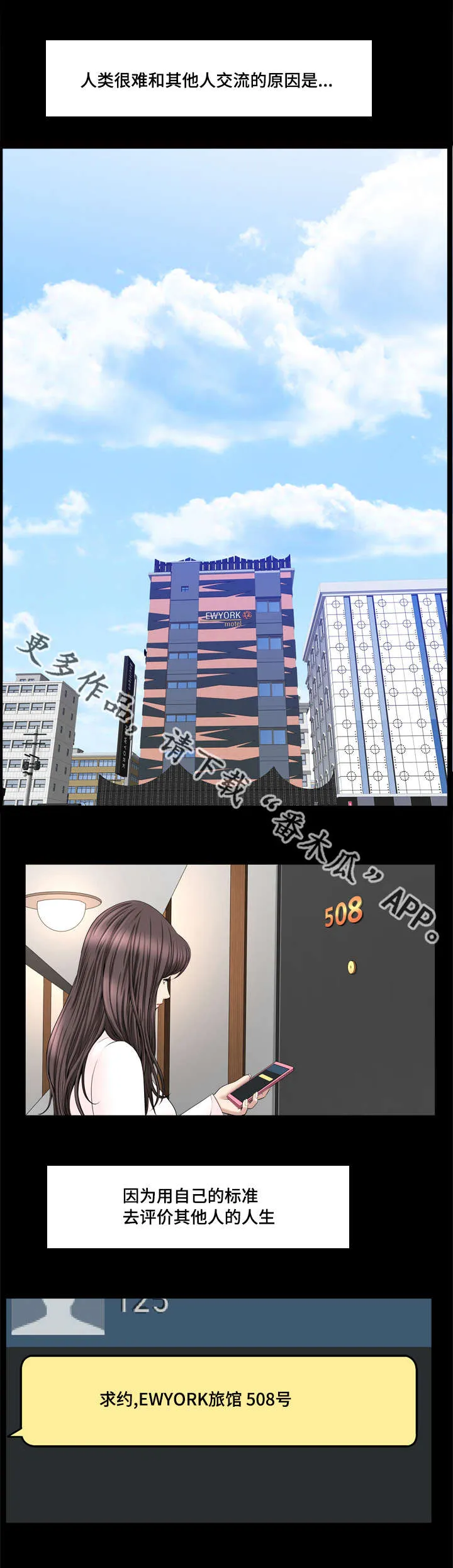 反差感漫画漫画,第33章：真是差劲3图