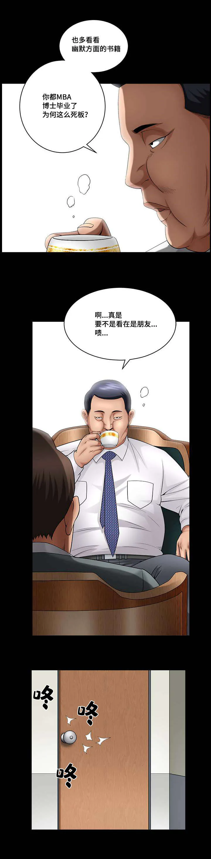 反差感漫画漫画,第5章：最优秀的3图