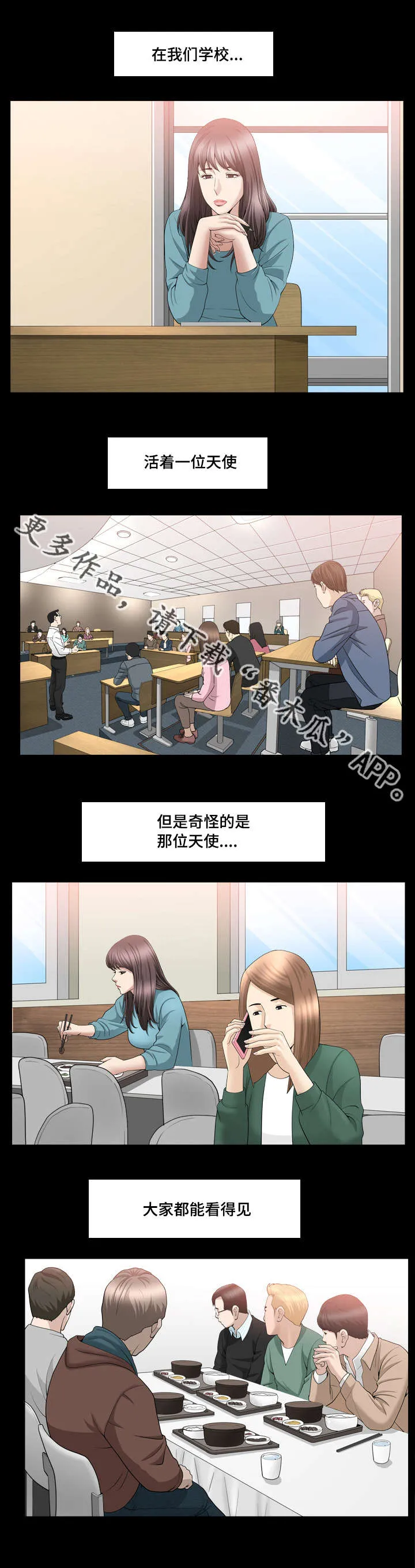 反差感漫画漫画,第28章：你别误会7图
