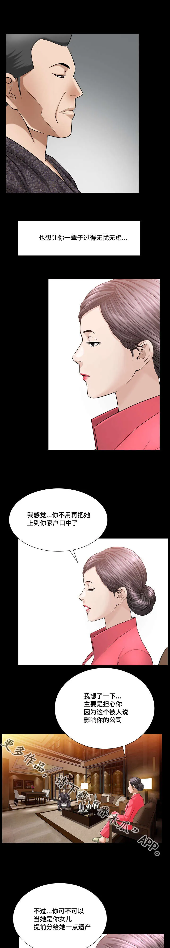 反差感形容一个人是什么意思漫画,第43章：那么灿烂7图