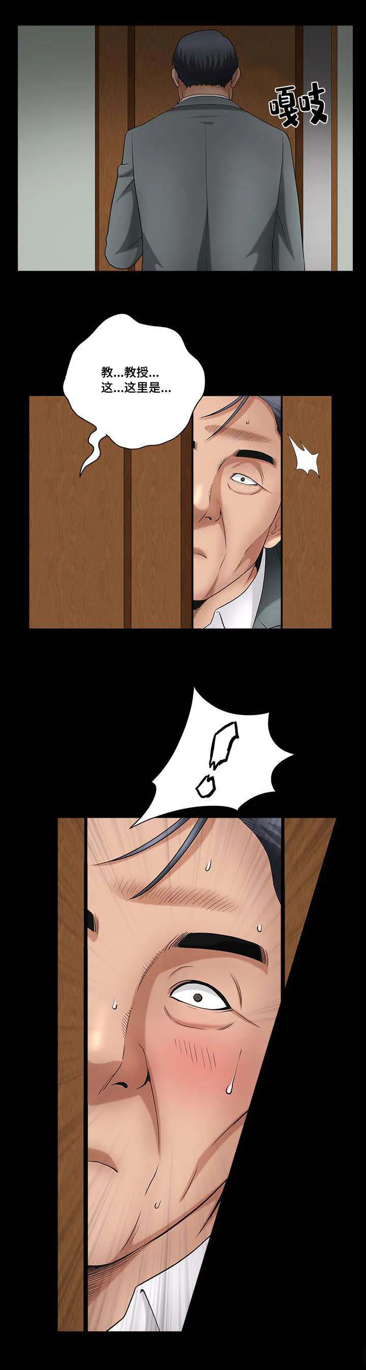 反差感漫画漫画,第5章：最优秀的8图