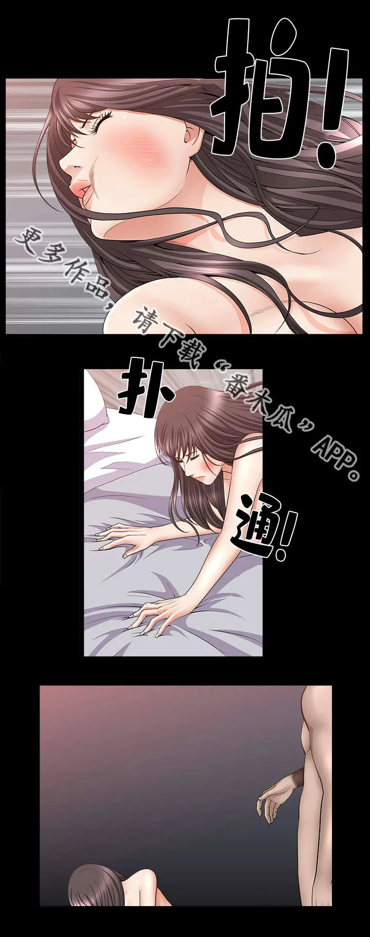 反差绘画漫画,第14章：当做小费4图