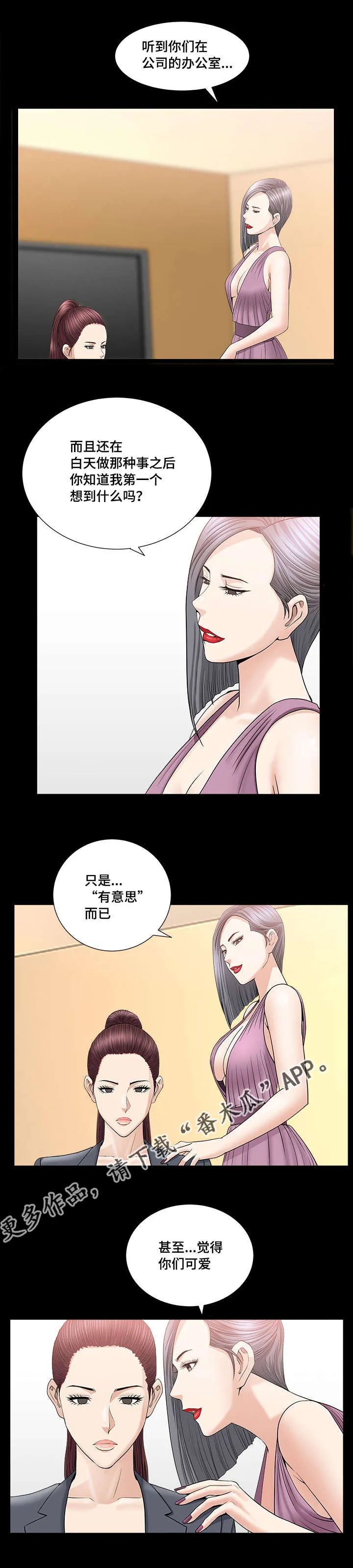 反差感漫画角色盘点漫画,第27章：如何使用2图