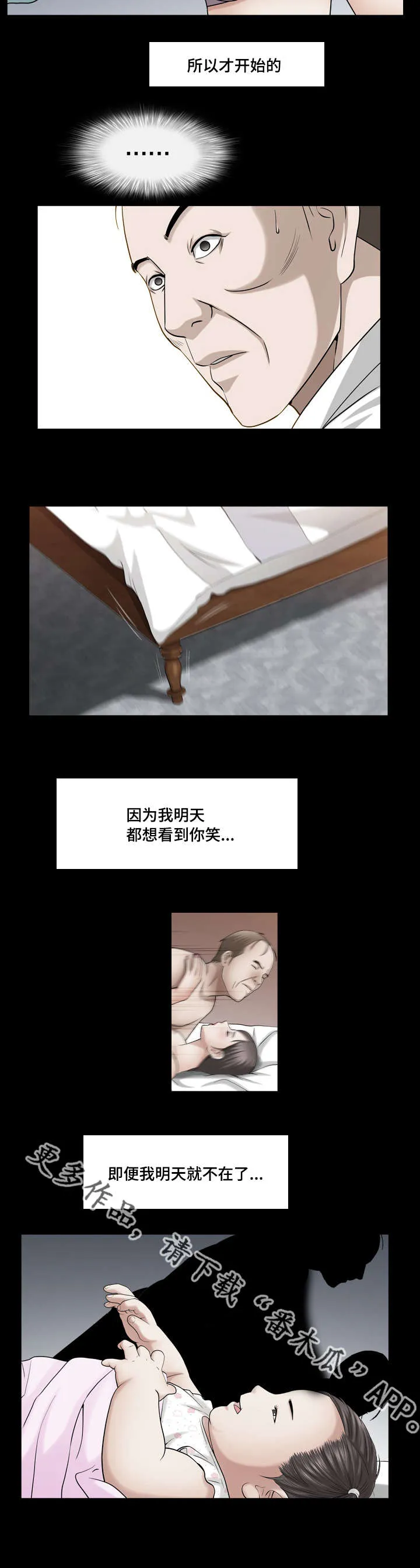 反差感形容一个人是什么意思漫画,第43章：那么灿烂6图