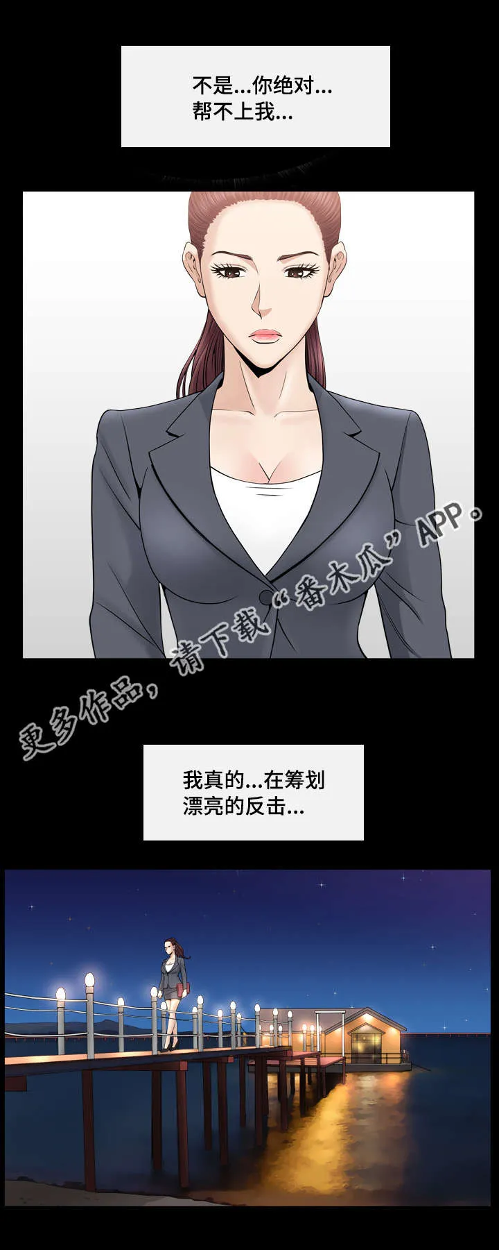 反差感是什么意思?漫画,第24章：好无聊啊6图