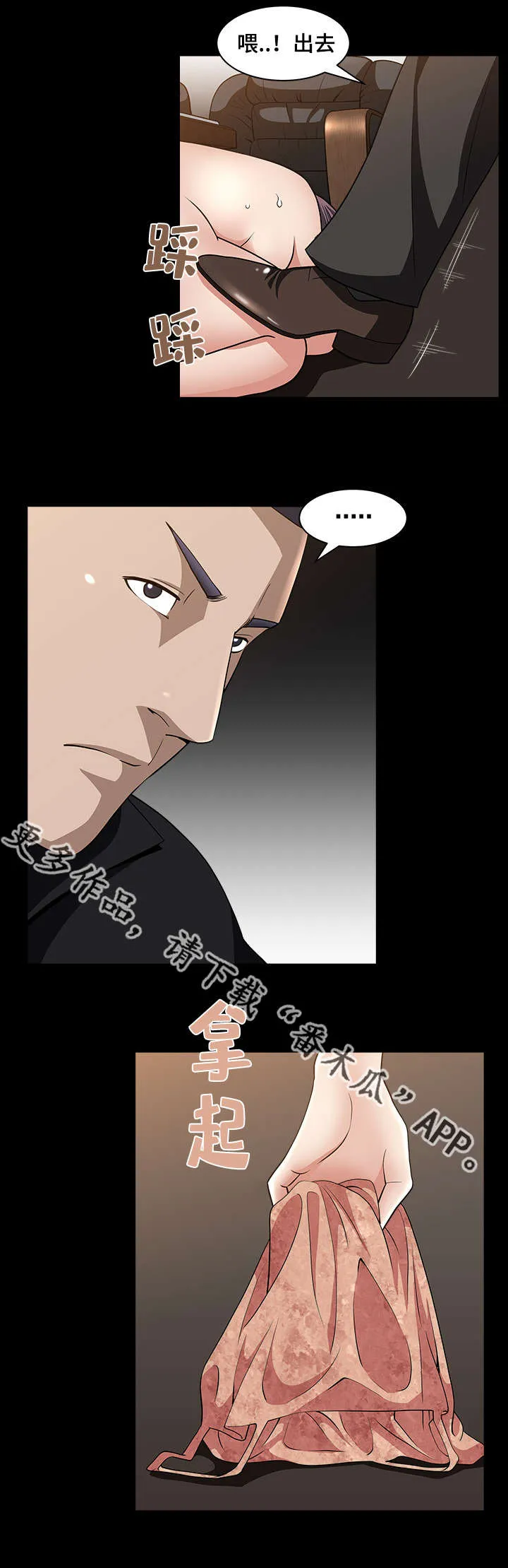反差感是什么意思?漫画,第13章：我很厉害3图