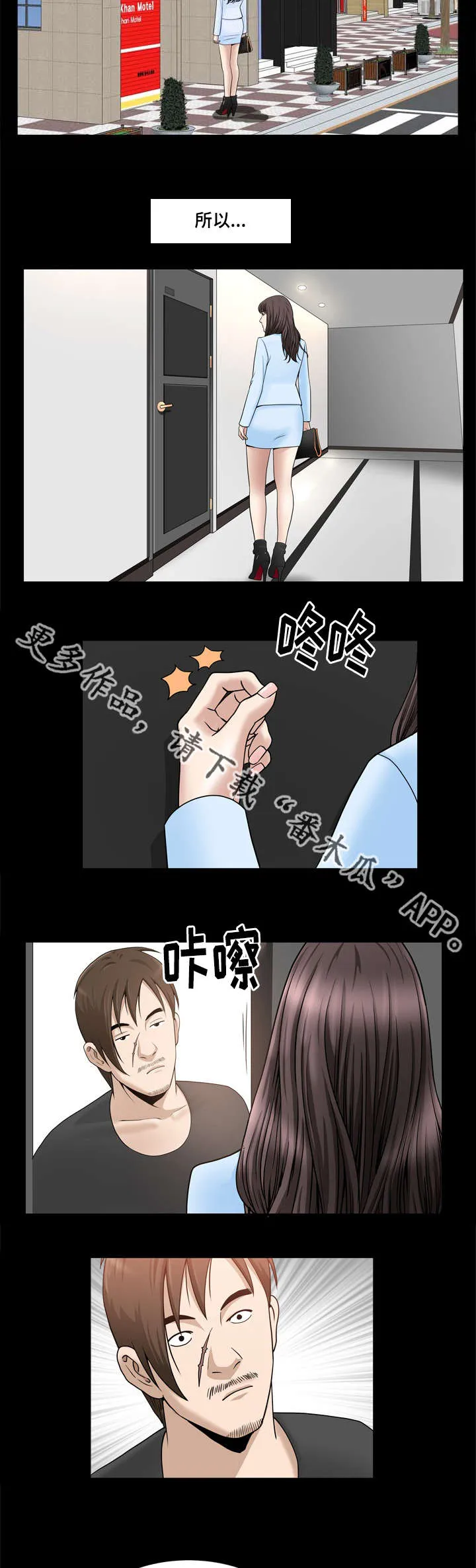 反差漫画漫画,第37章：开始慌了2图