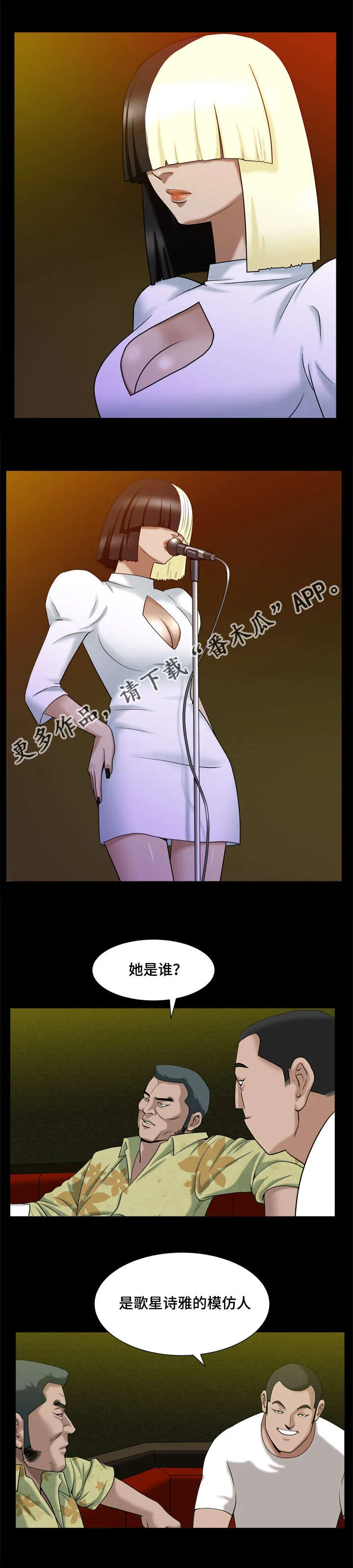 反差感漫画漫画,第16章：我的荣幸7图