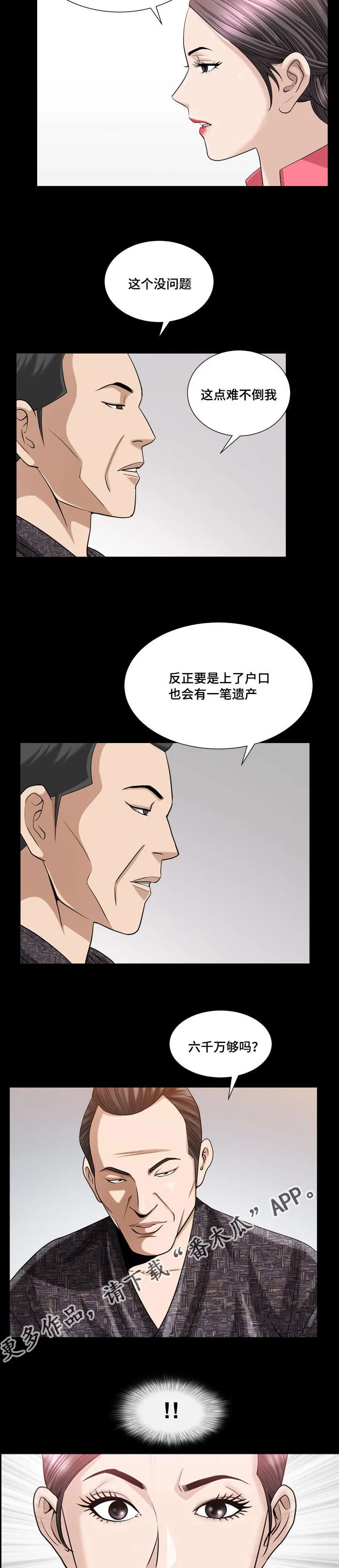 反差感形容一个人是什么意思漫画,第43章：那么灿烂8图