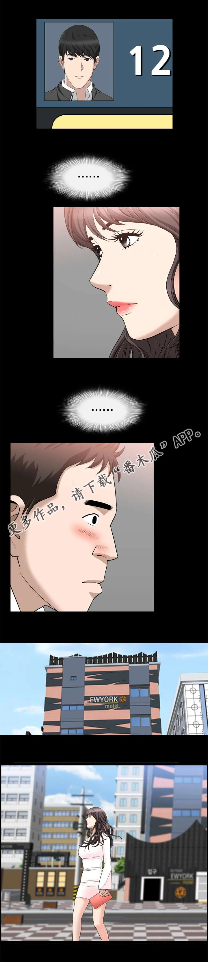反差感漫画漫画,第33章：真是差劲8图