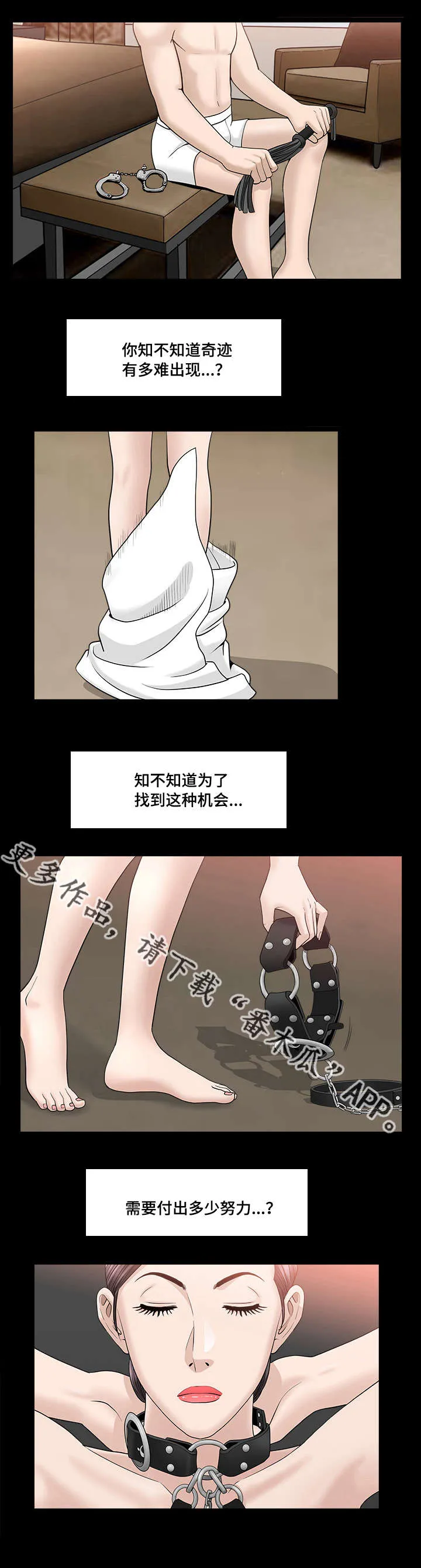 反差感漫画漫画,第40章：太过分了7图